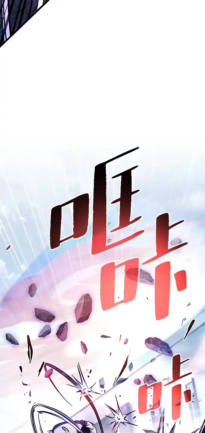 《反派绝杀》第210话 第65页