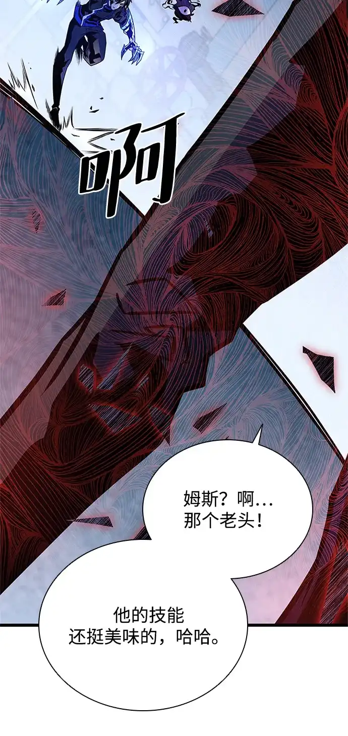 《反派绝杀》第210话 第4页
