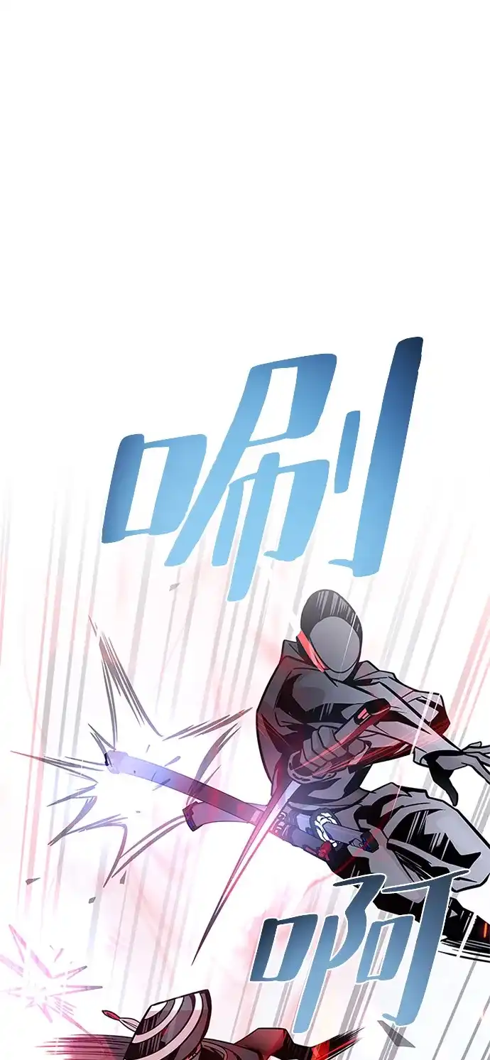 《反派绝杀》第210话 第76页
