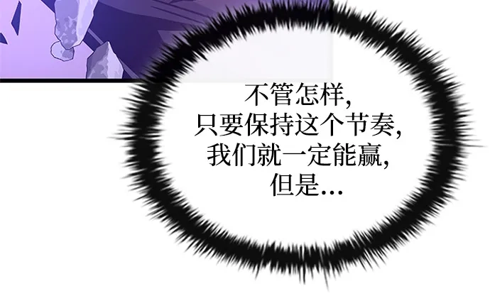 《反派绝杀》第210话 第68页