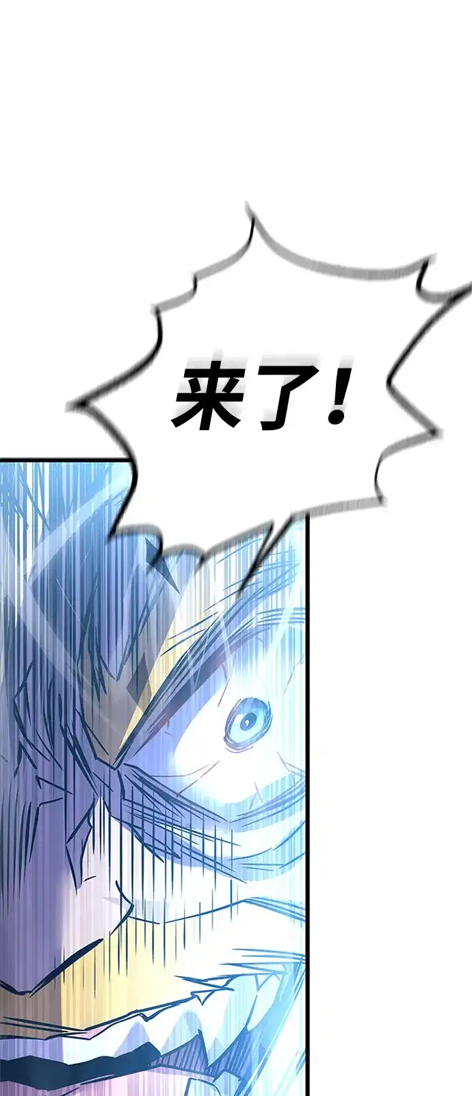《反派绝杀》第210话 第32页