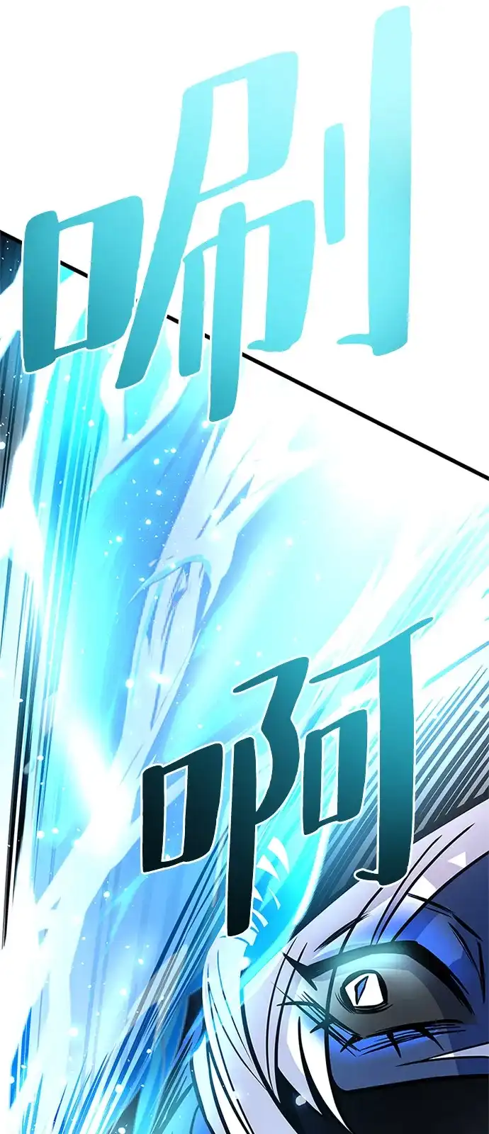 《反派绝杀》第210话 第85页