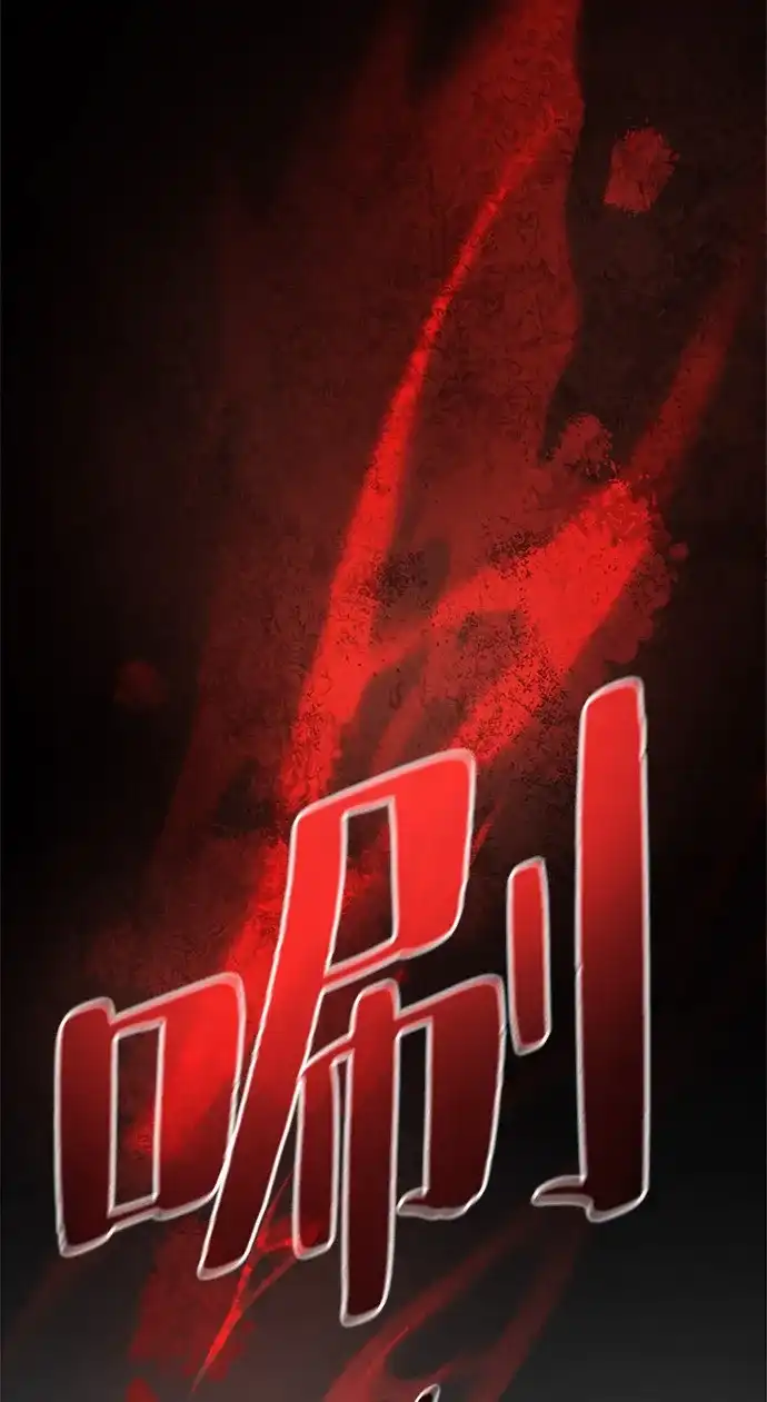 《反派绝杀》第210话 第112页