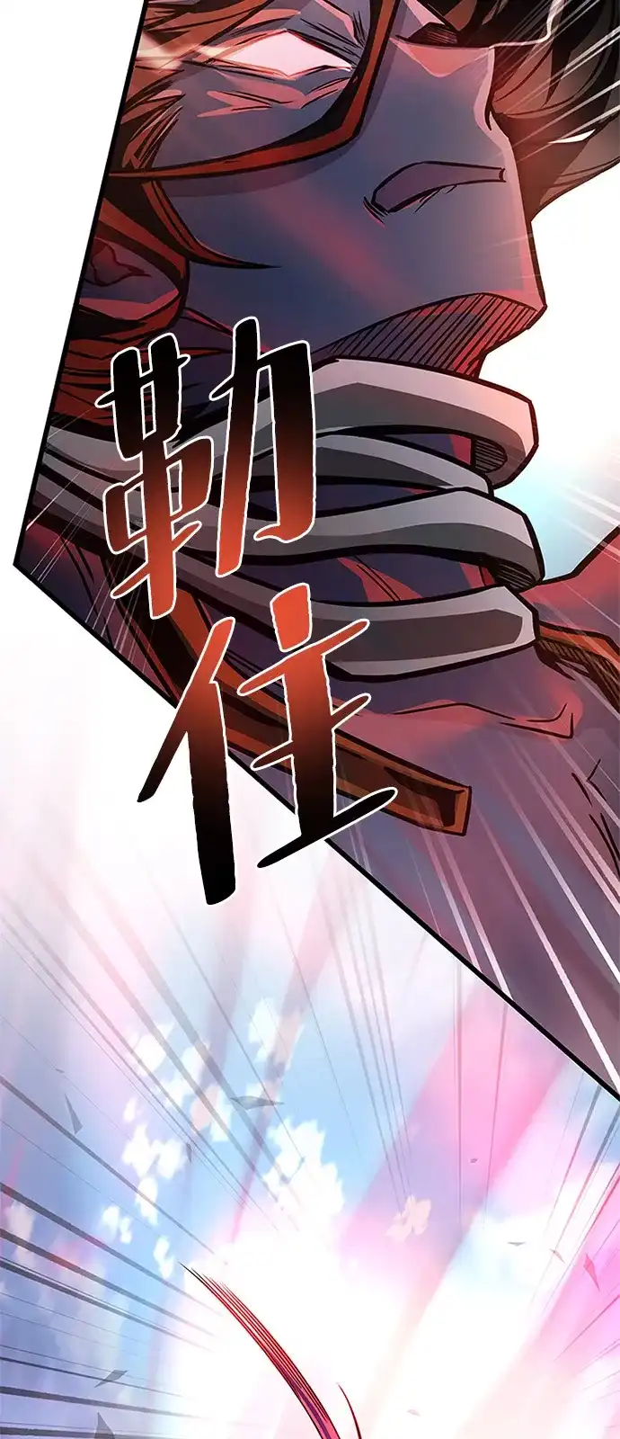 《反派绝杀》第210话 第46页
