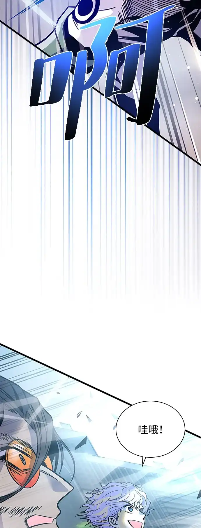 《反派绝杀》第210话 第28页