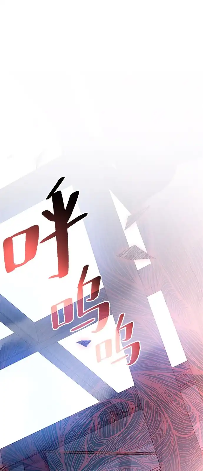 《反派绝杀》第210话 第2页