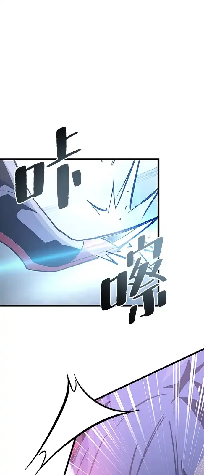 《反派绝杀》第210话 第109页