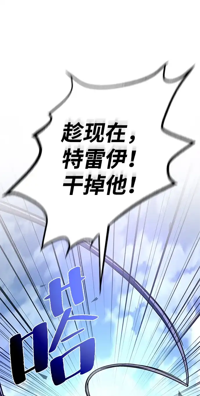 《反派绝杀》第210话 第51页