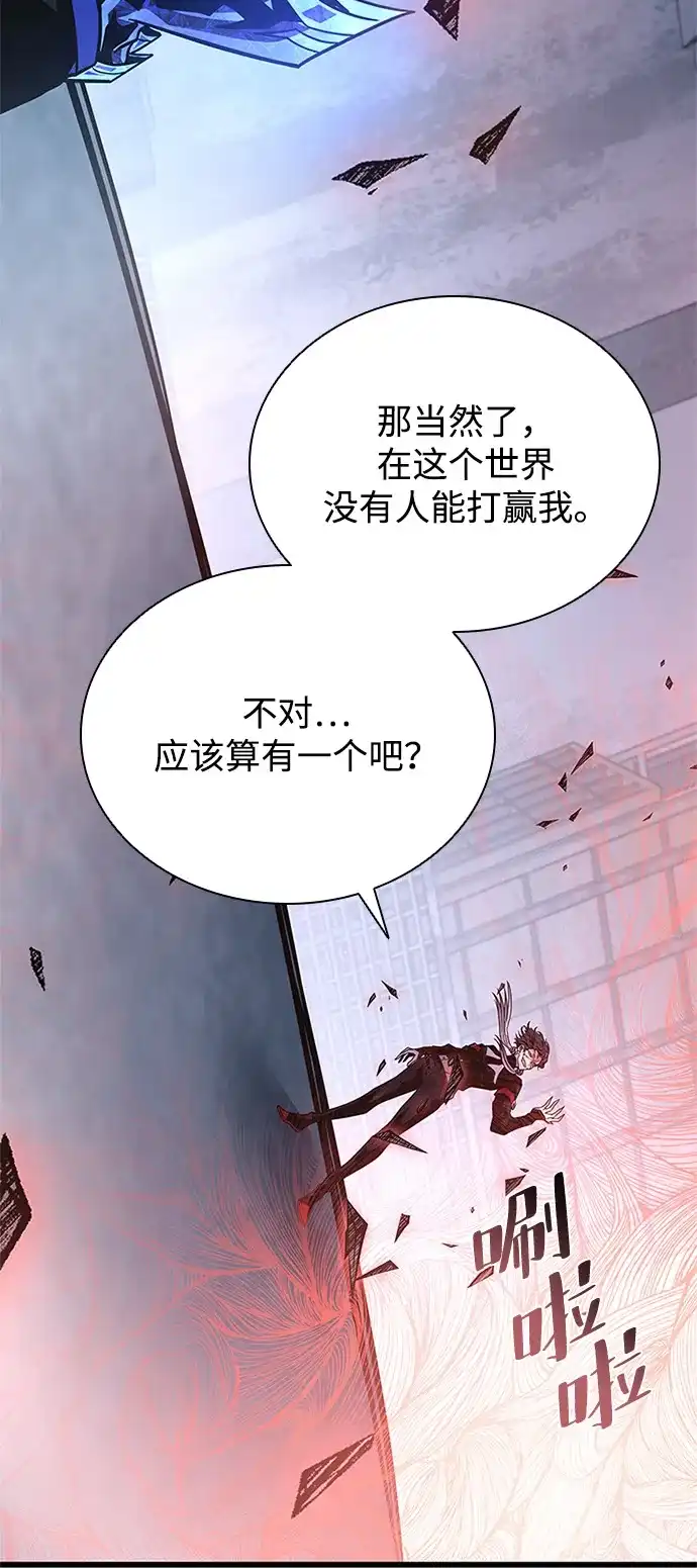 《反派绝杀》第210话 第12页