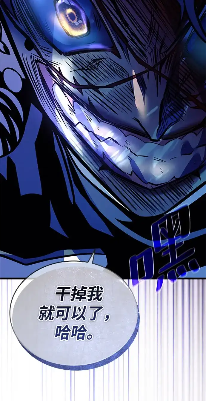 《反派绝杀》第210话 第10页