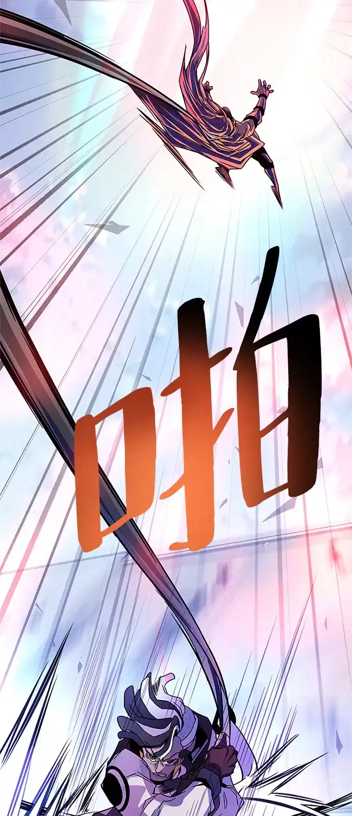 《反派绝杀》第210话 第47页