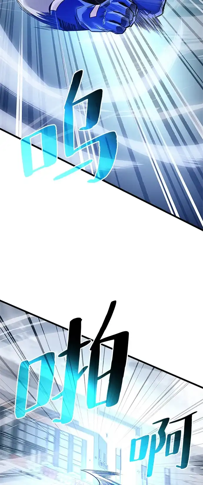 《反派绝杀》第210话 第23页