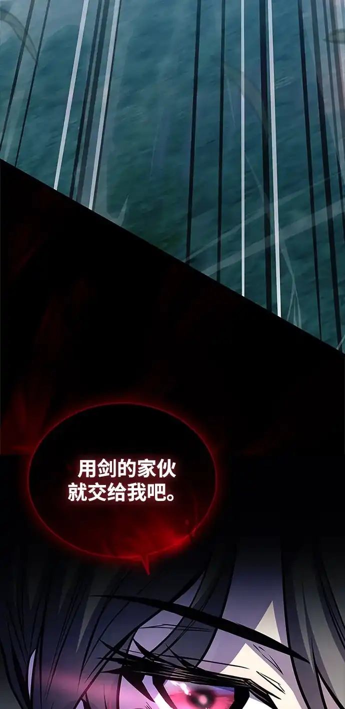 《反派绝杀》第210话 第71页
