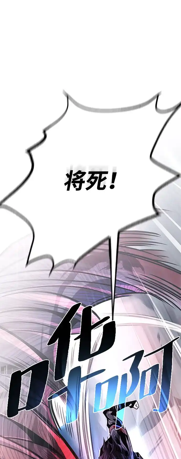 《反派绝杀》第210话 第98页