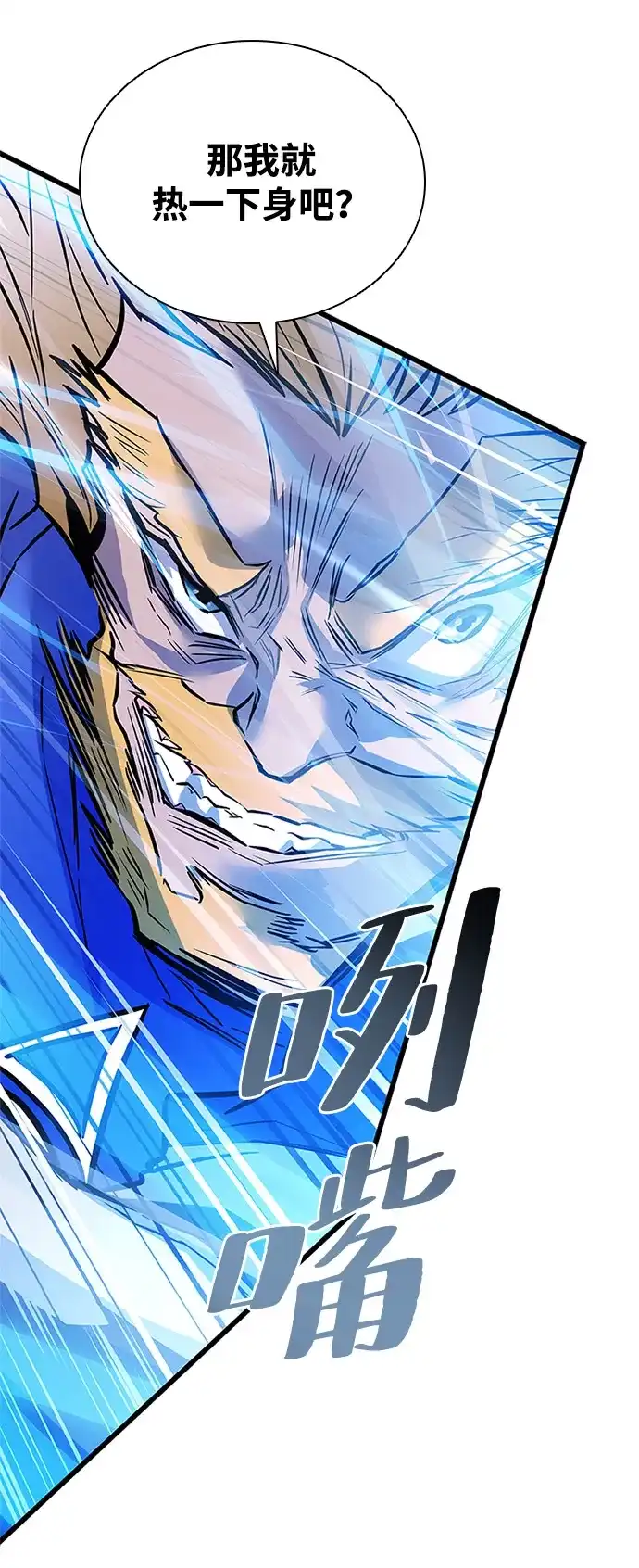 《反派绝杀》第210话 第25页