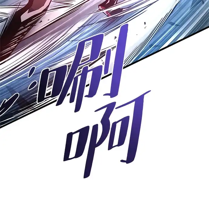 《反派绝杀》第210话 第108页