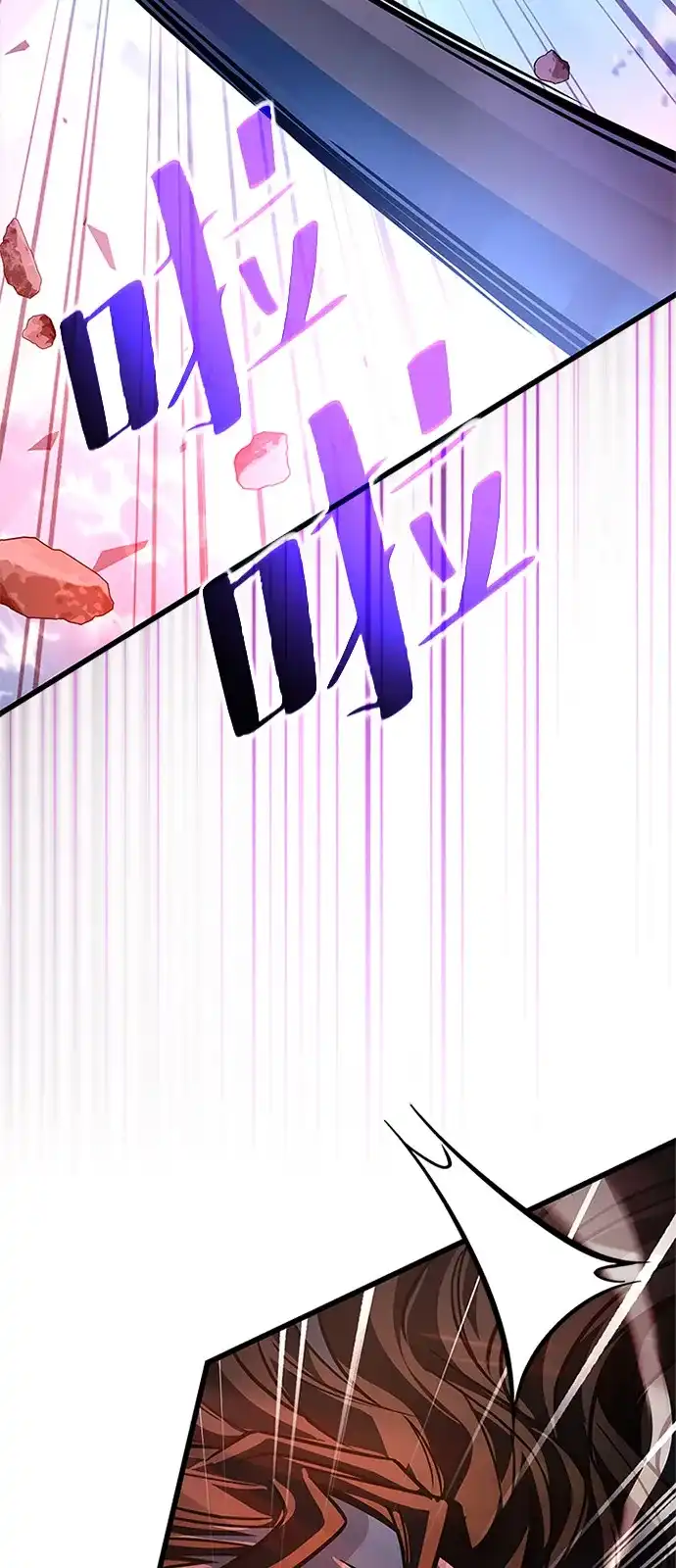 《反派绝杀》第210话 第45页