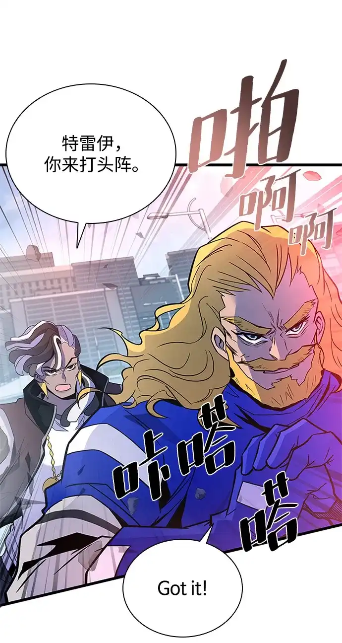《反派绝杀》第210话 第21页