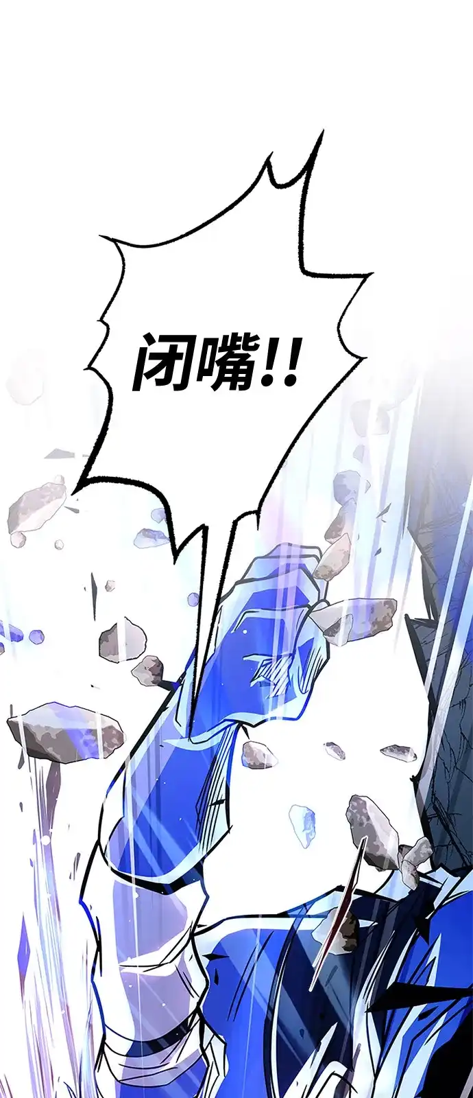 《反派绝杀》第210话 第63页