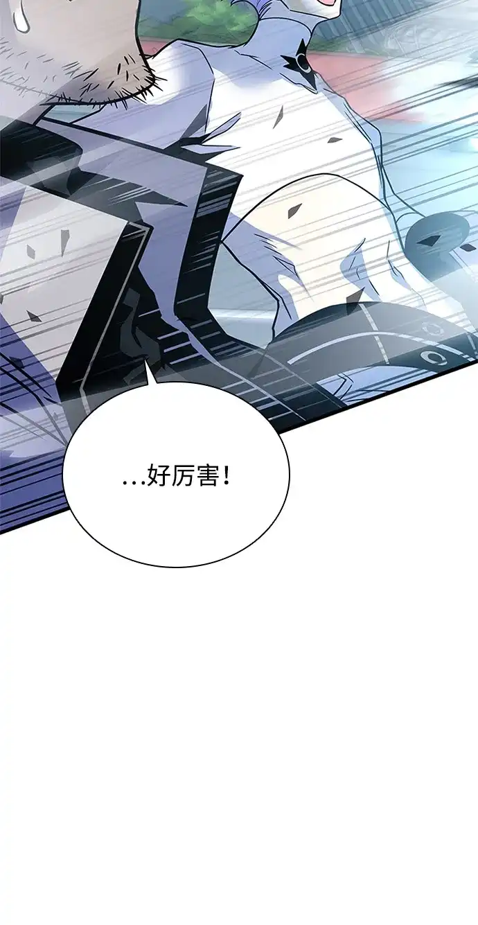 《反派绝杀》第210话 第29页