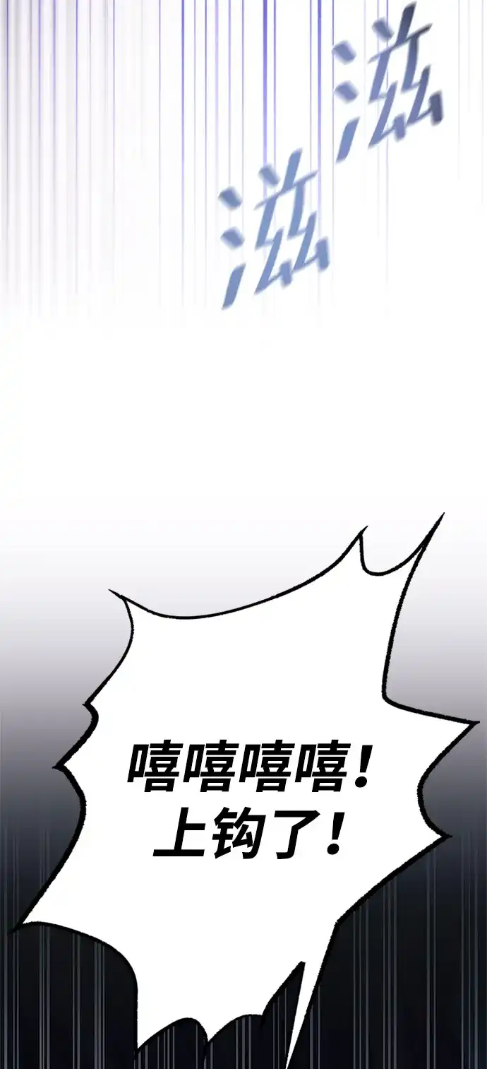 《反派绝杀》第210话 第118页