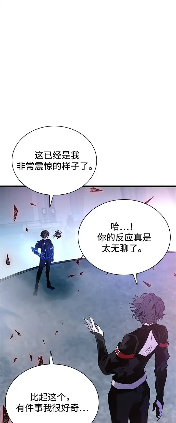 《反派绝杀》第210话 第7页