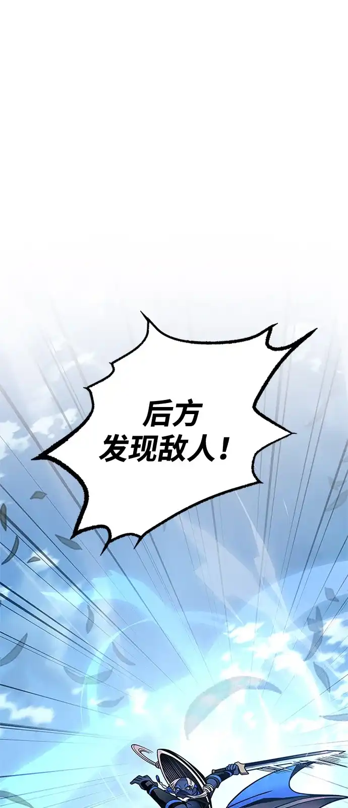 《反派绝杀》第210话 第69页
