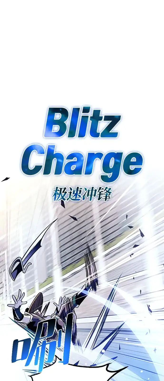 《反派绝杀》第210话 第26页