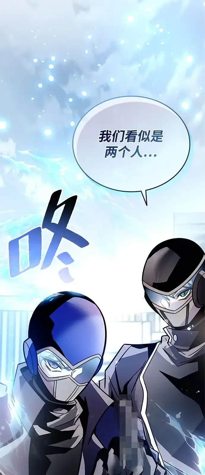 《反派绝杀》第210话 第89页
