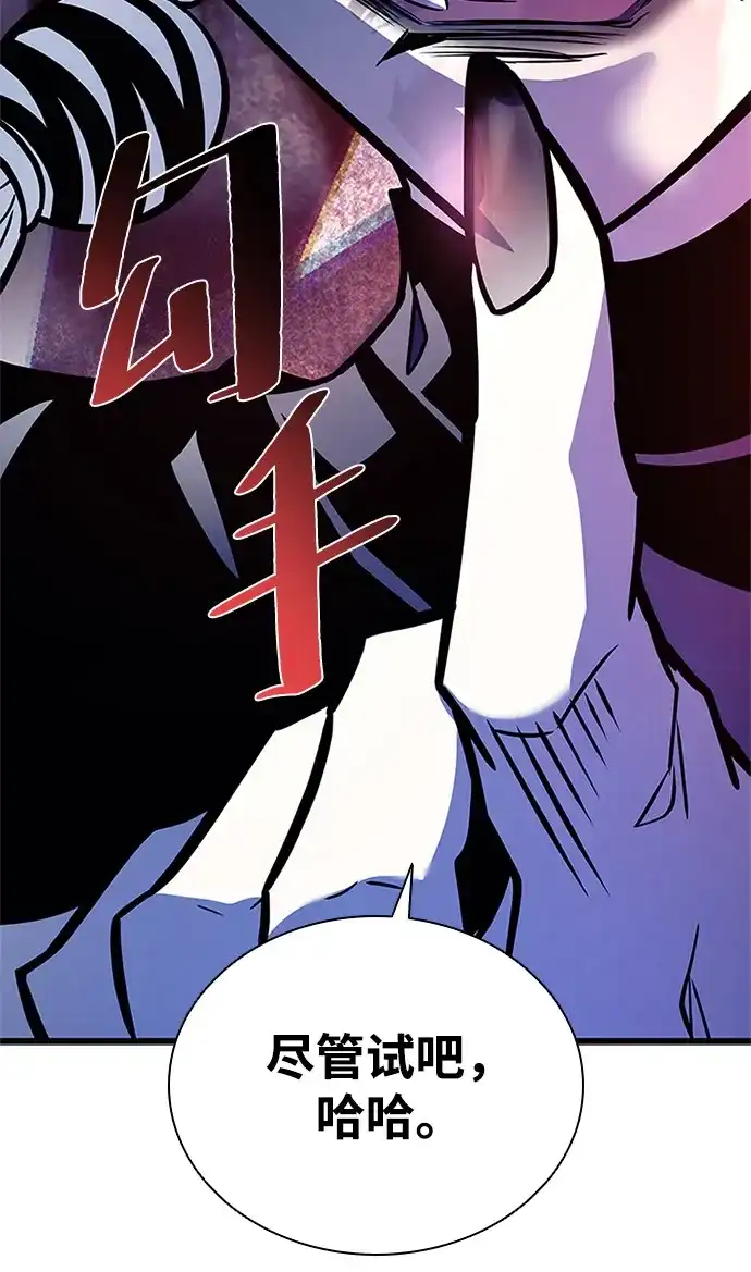 《反派绝杀》第210话 第15页
