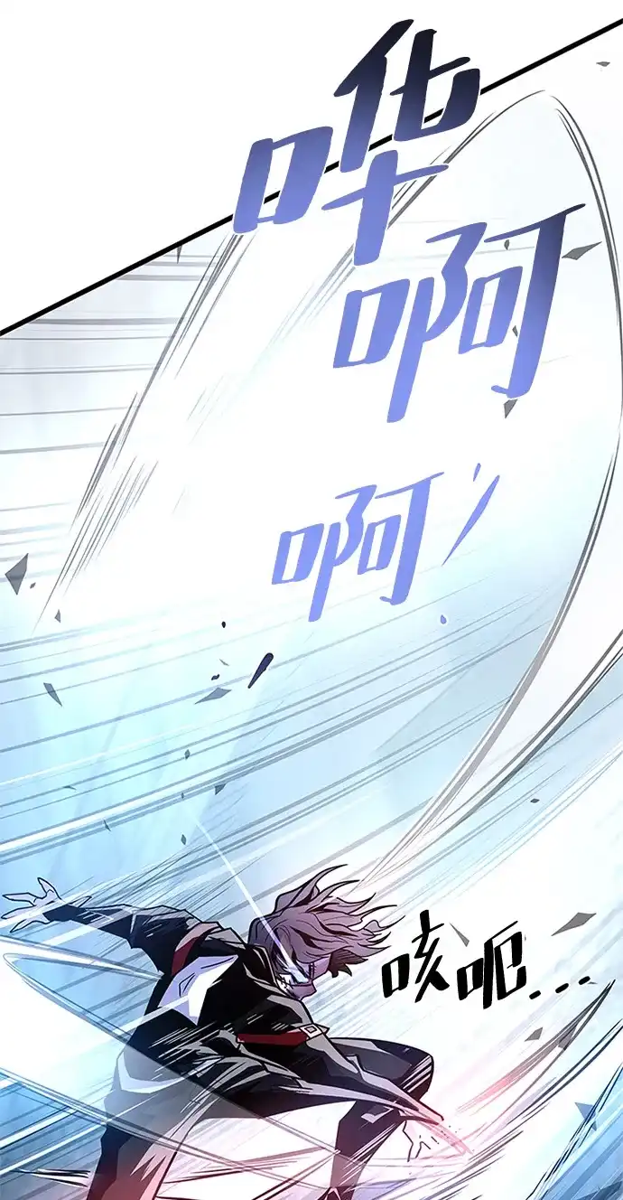 《反派绝杀》第210话 第107页