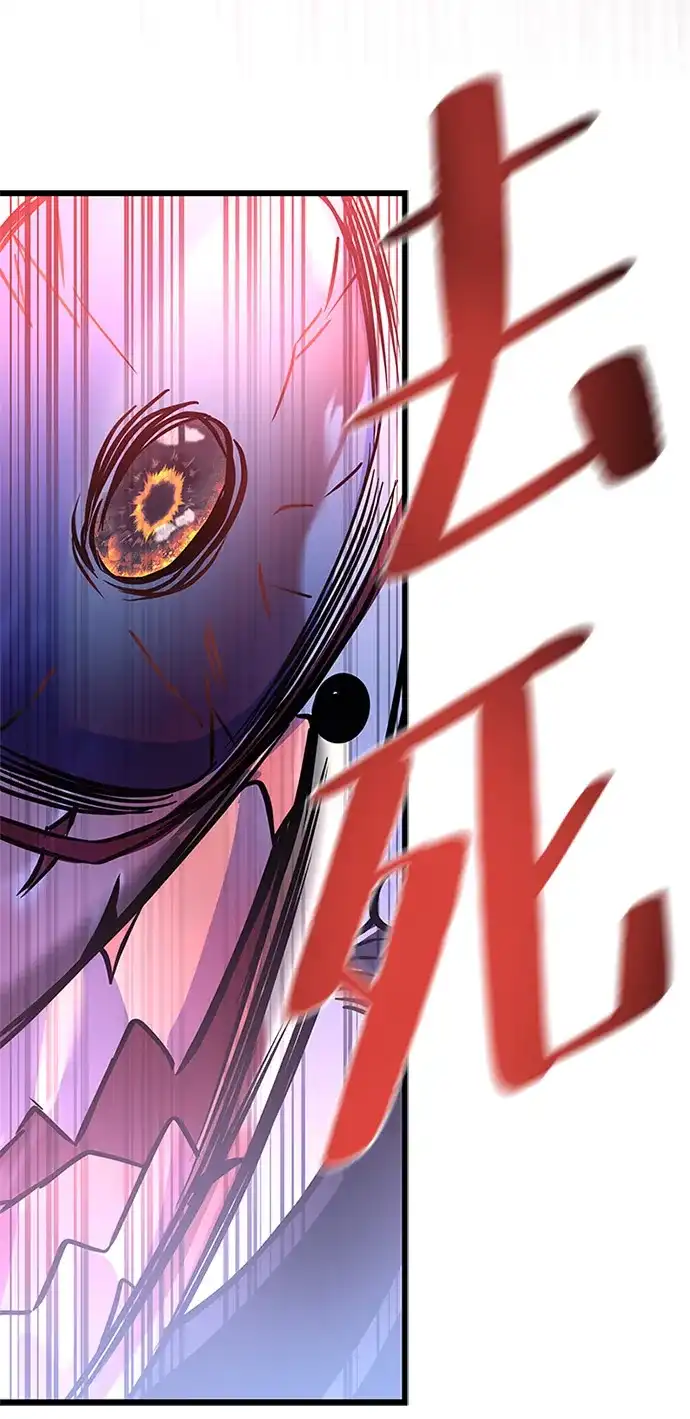 《反派绝杀》第210话 第101页