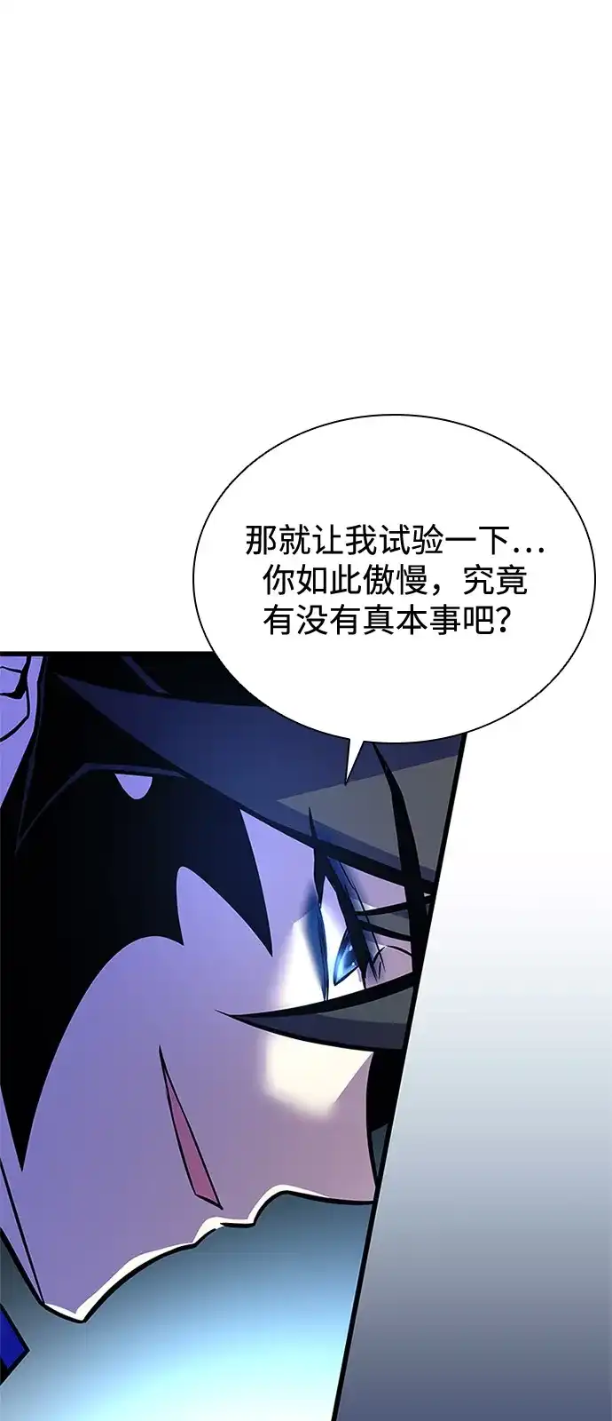 《反派绝杀》第210话 第13页