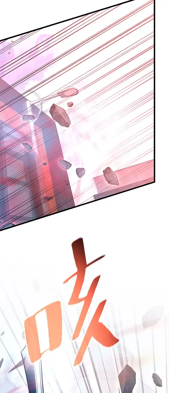 《反派绝杀》第210话 第18页