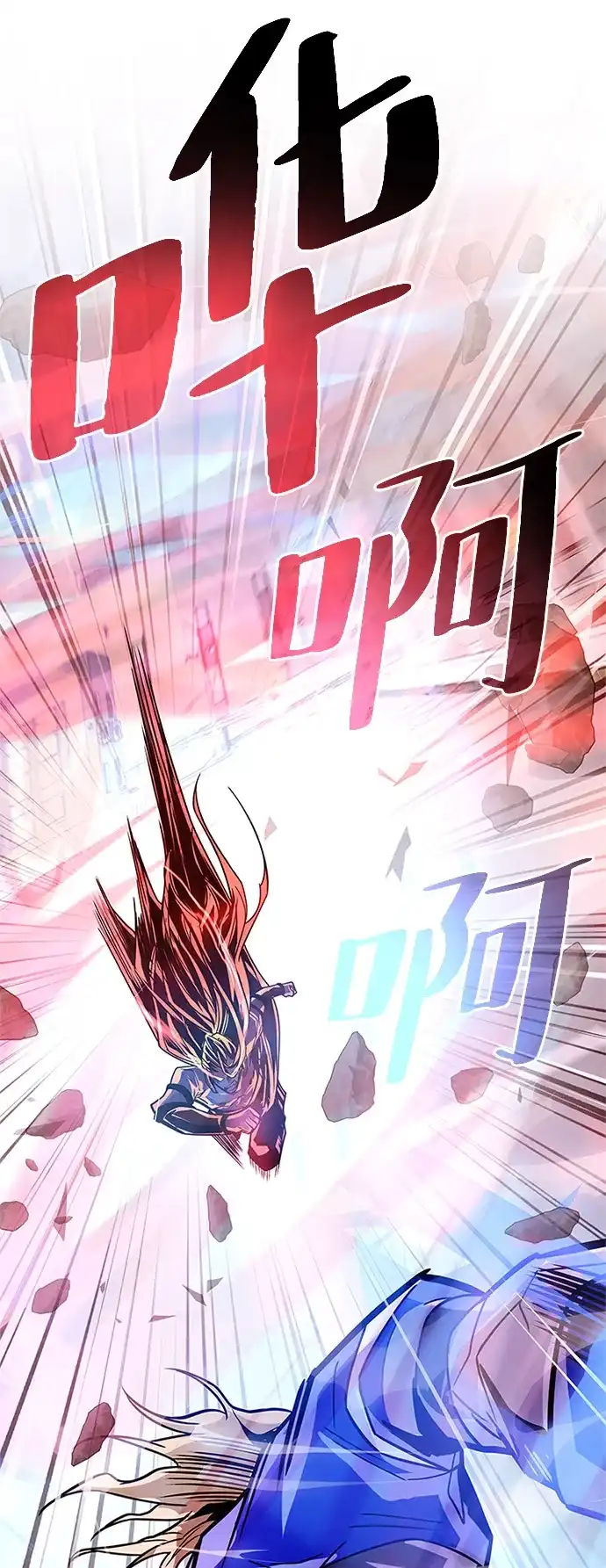 《反派绝杀》第210话 第30页