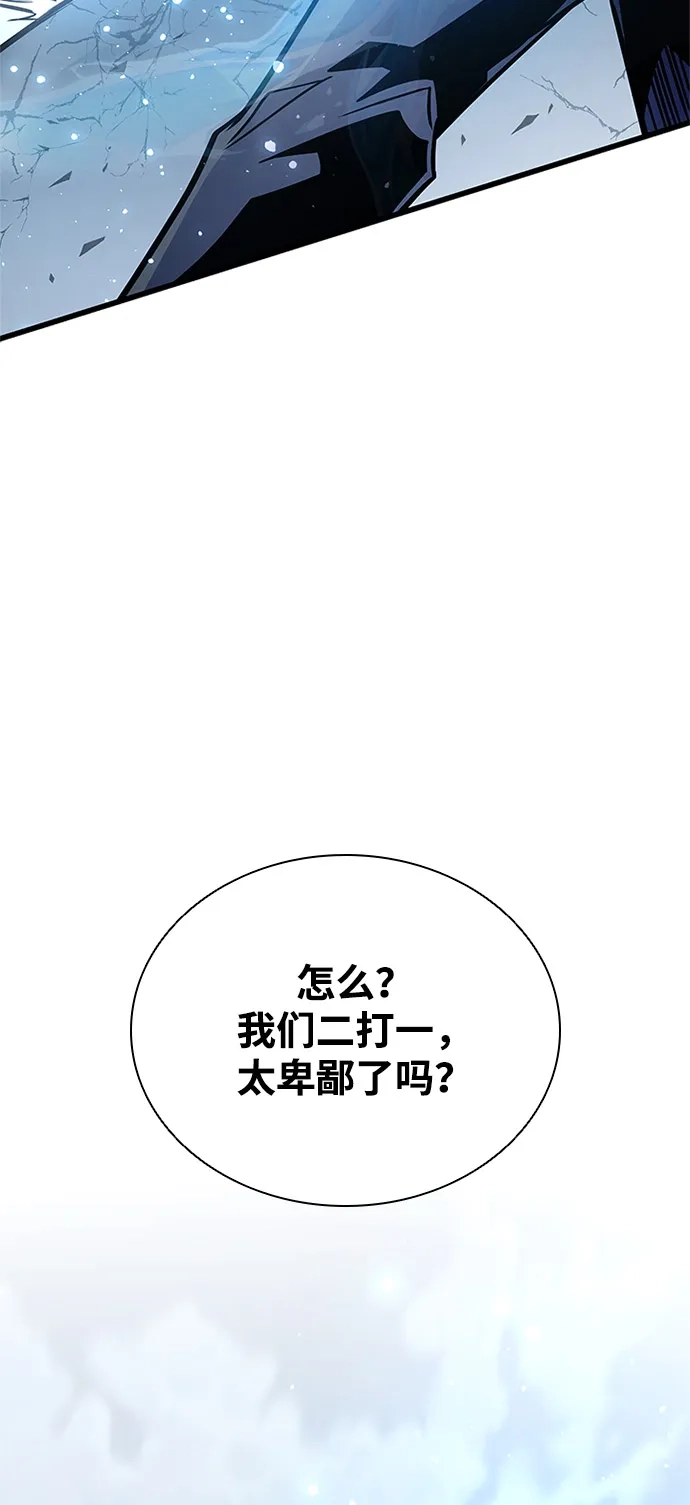 《反派绝杀》第210话 第88页