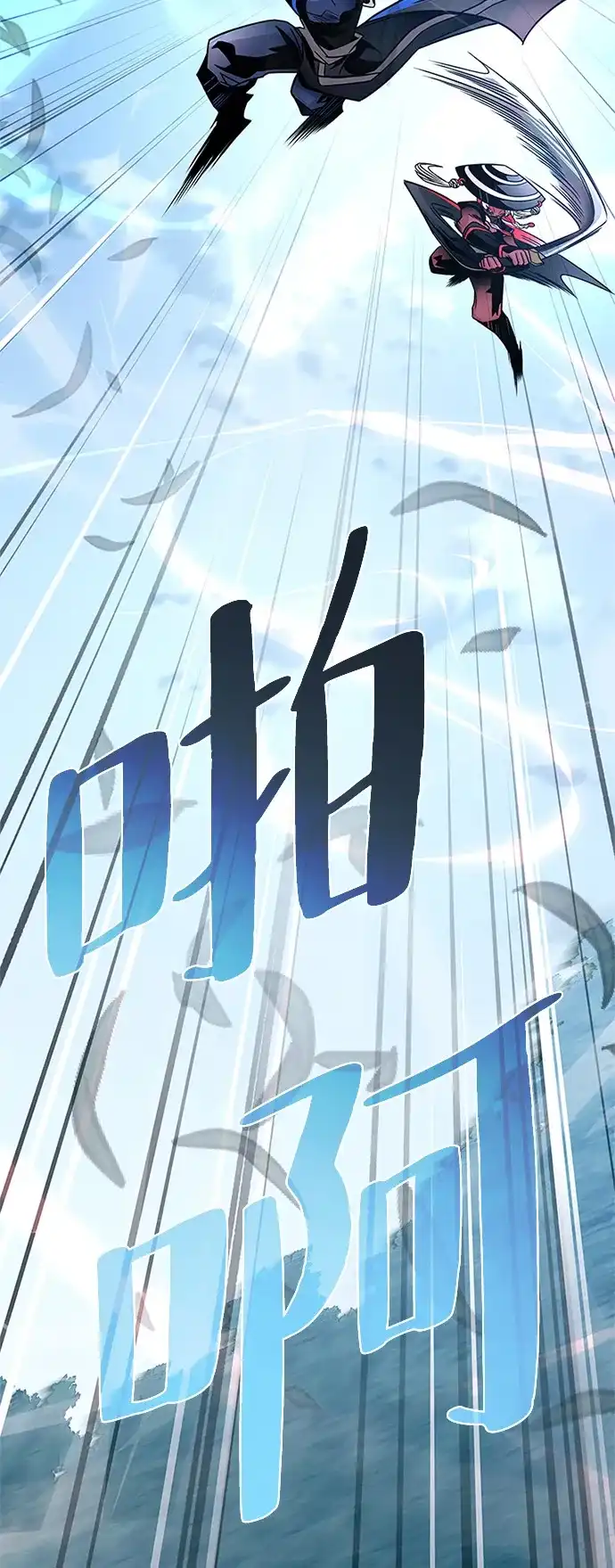 《反派绝杀》第210话 第70页