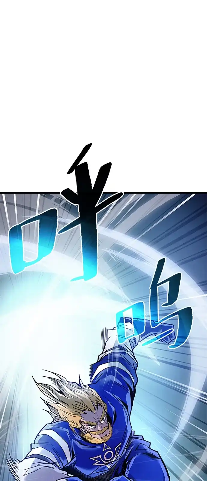 《反派绝杀》第210话 第22页