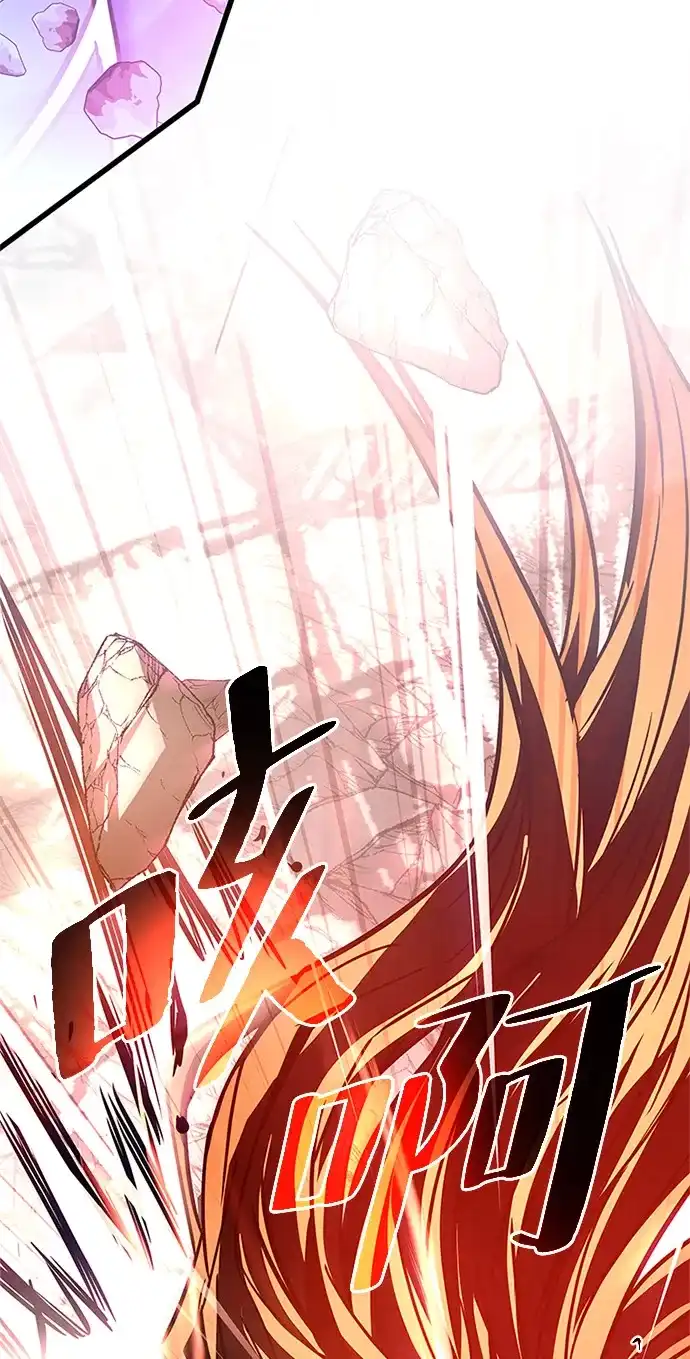 《反派绝杀》第210话 第60页