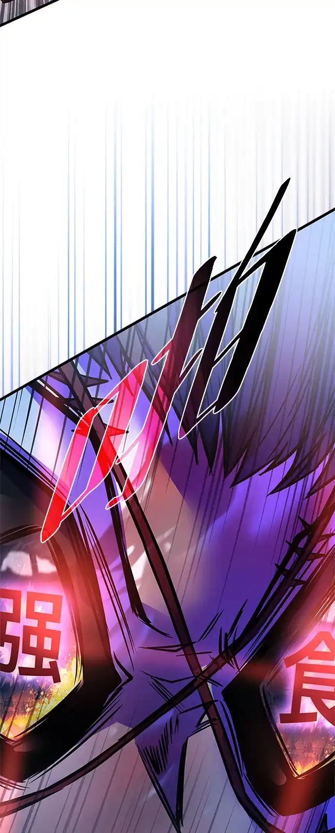 《反派绝杀》第211话 第48页