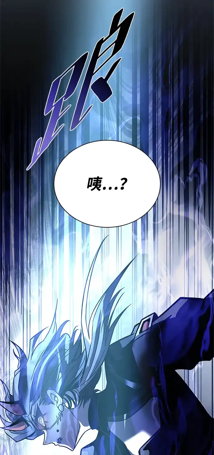 《反派绝杀》第211话 第101页