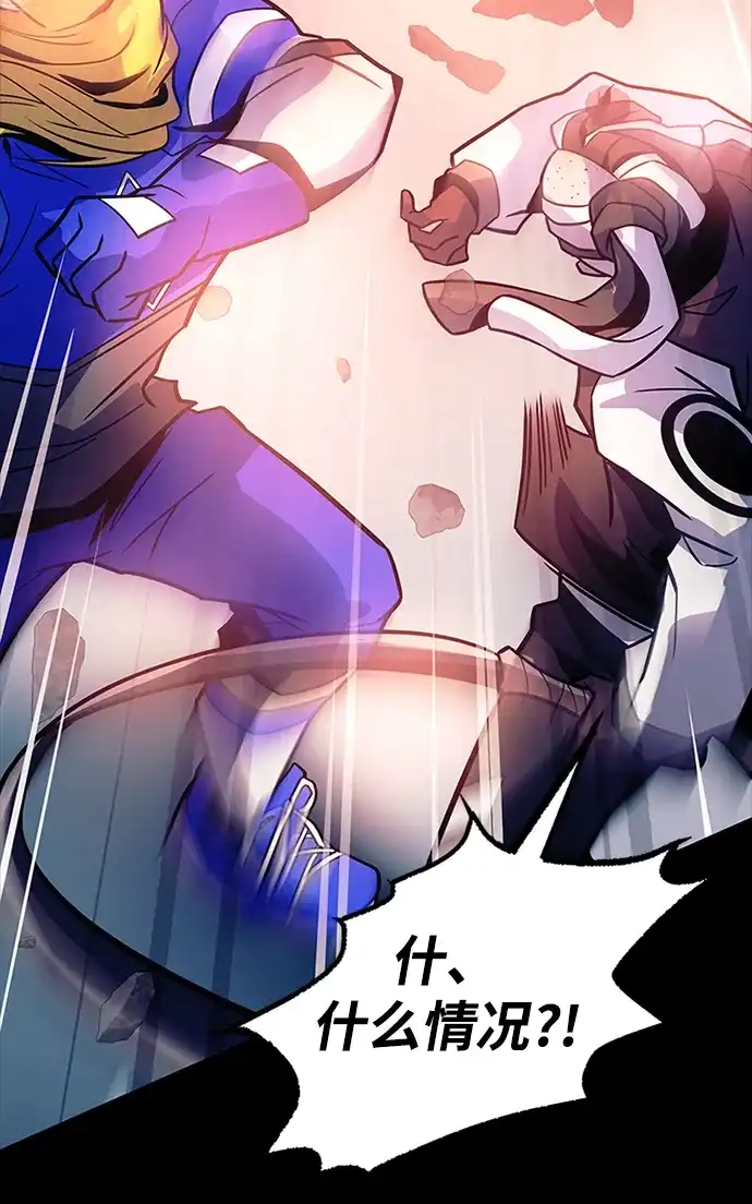 《反派绝杀》第211话 第96页