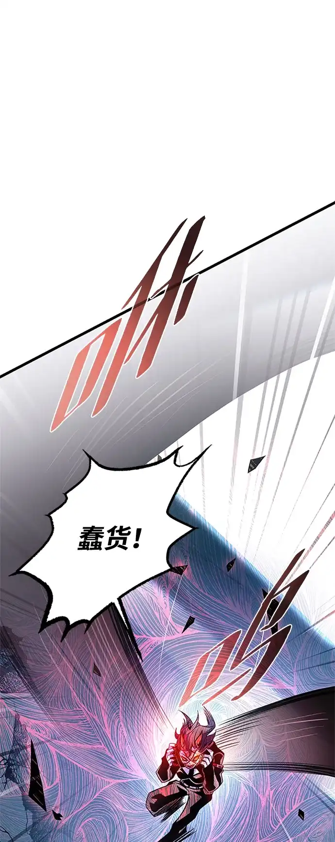 《反派绝杀》第211话 第72页