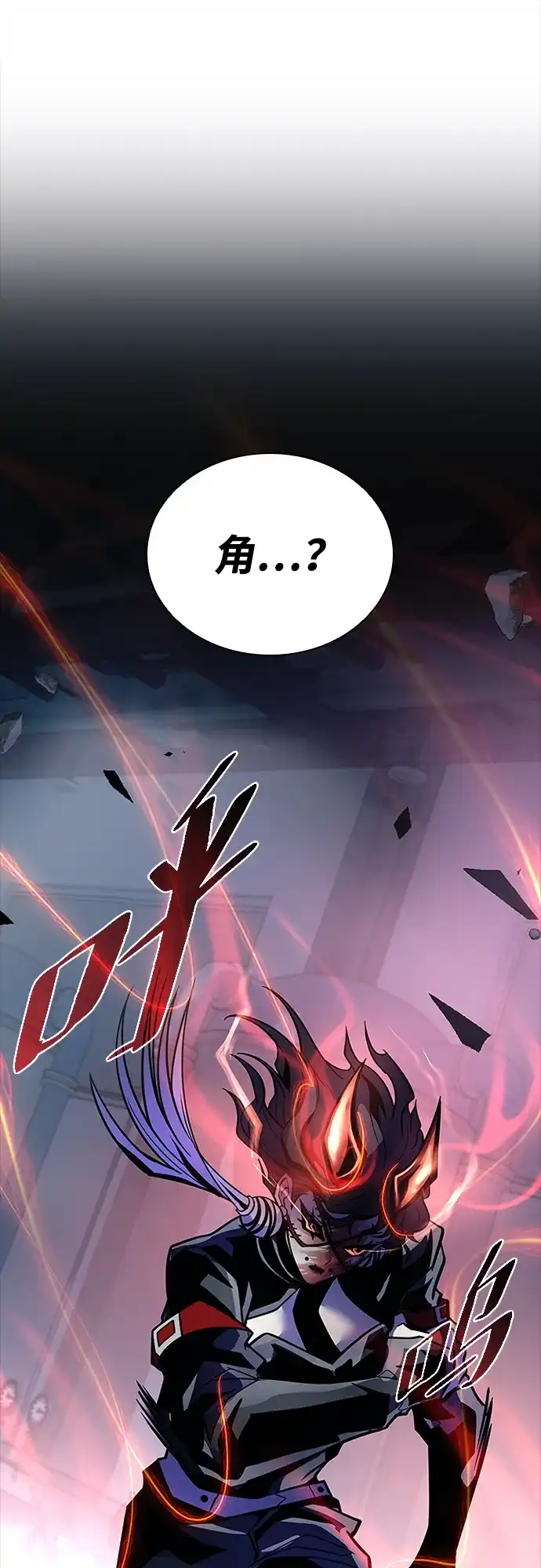 《反派绝杀》第211话 第19页