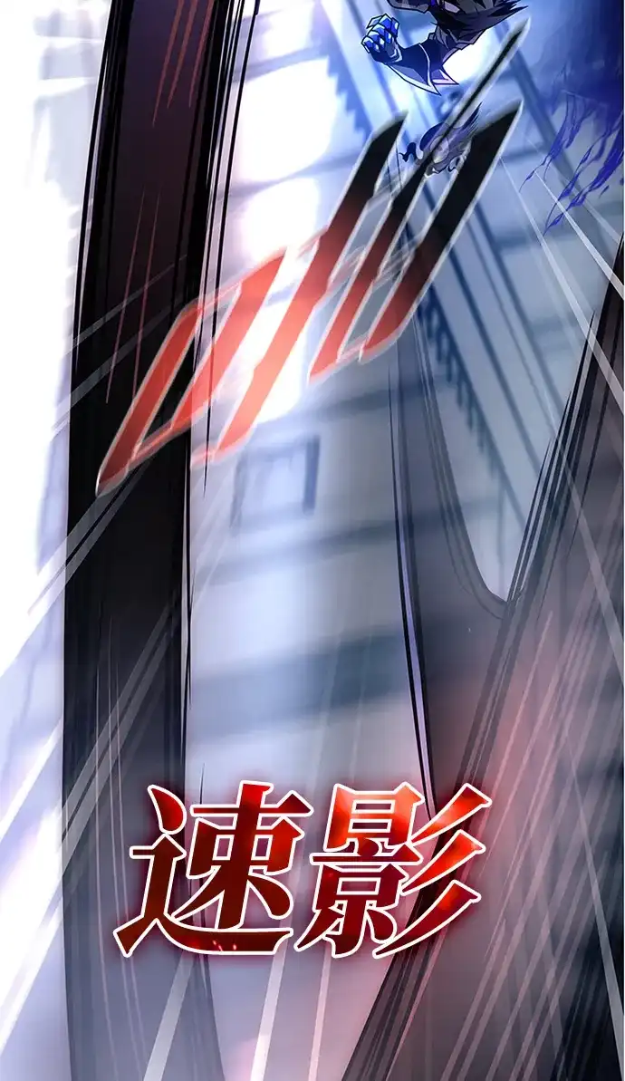 《反派绝杀》第211话 第53页