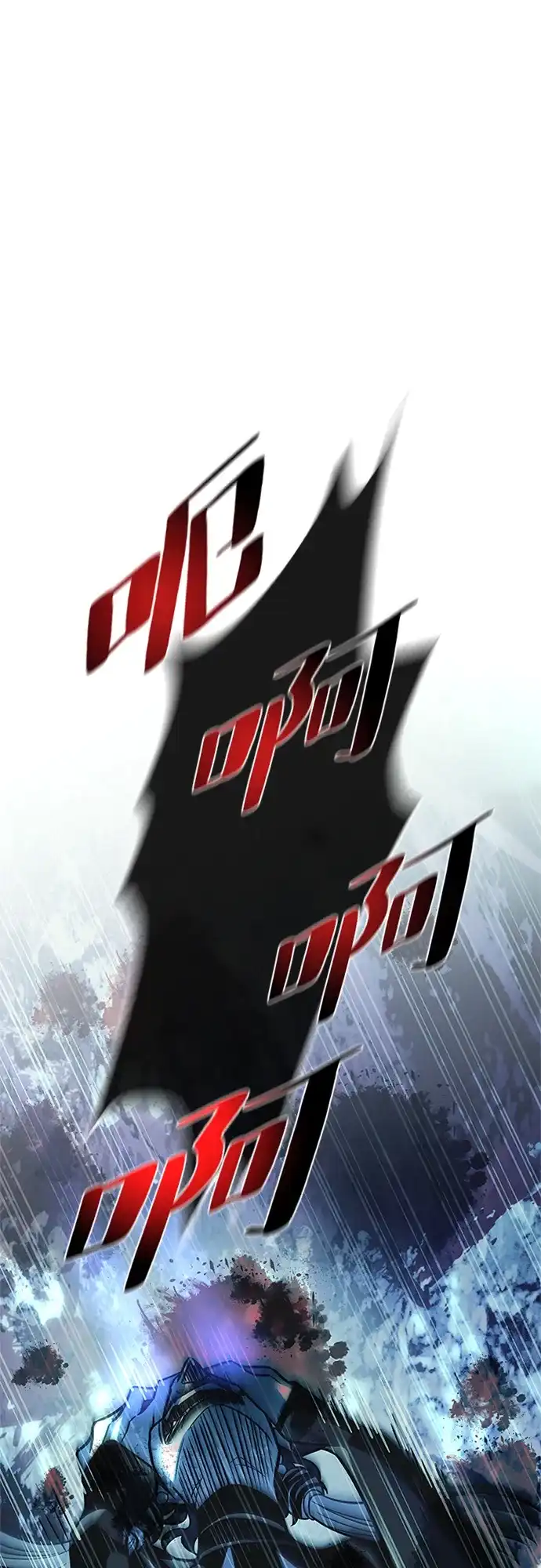 《反派绝杀》第211话 第2页