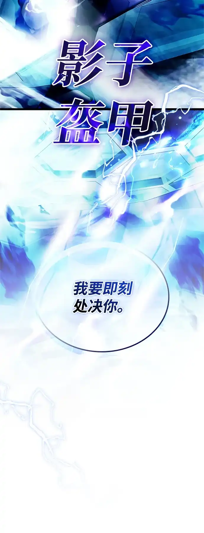 《反派绝杀》第211话 第107页