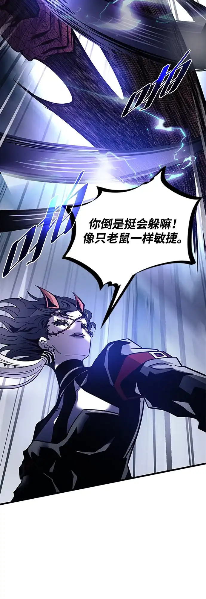 《反派绝杀》第211话 第64页