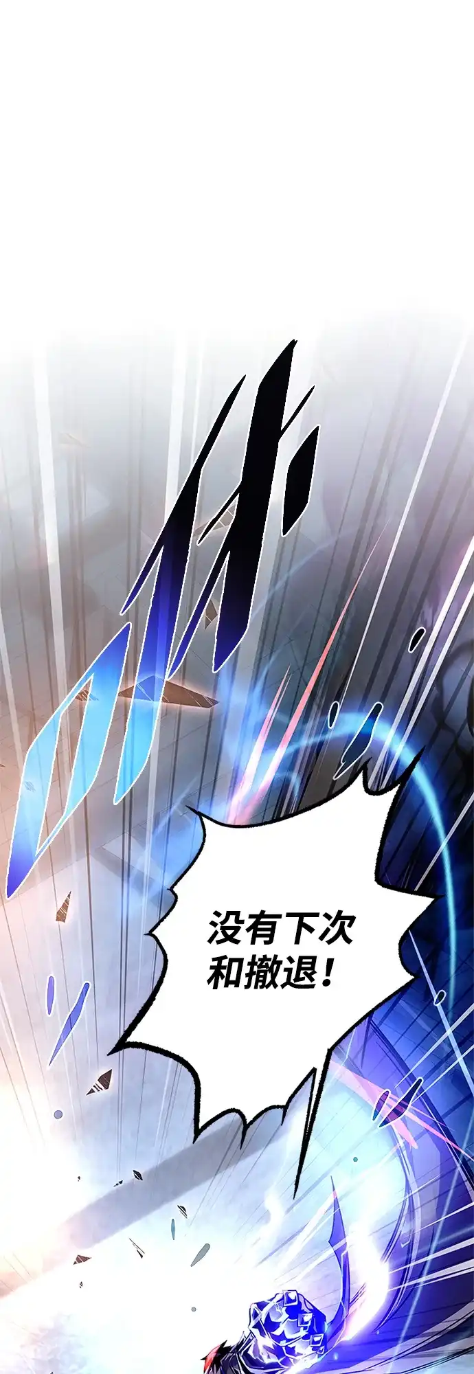 《反派绝杀》第211话 第67页