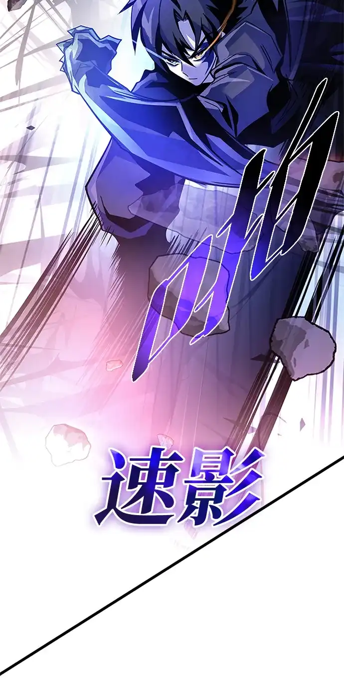 《反派绝杀》第211话 第46页